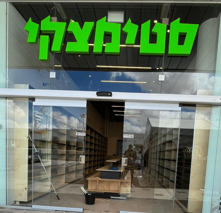 מדבק-1212