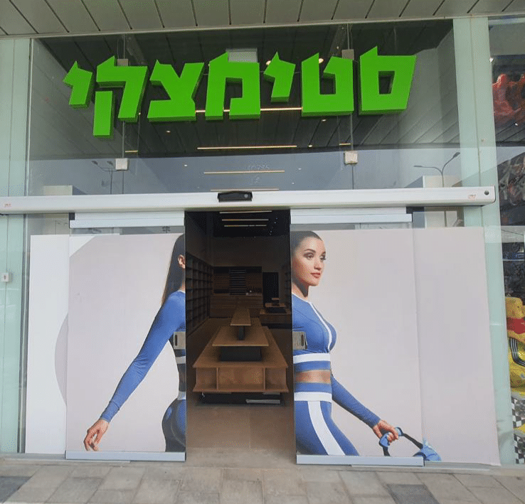 מדבק1515